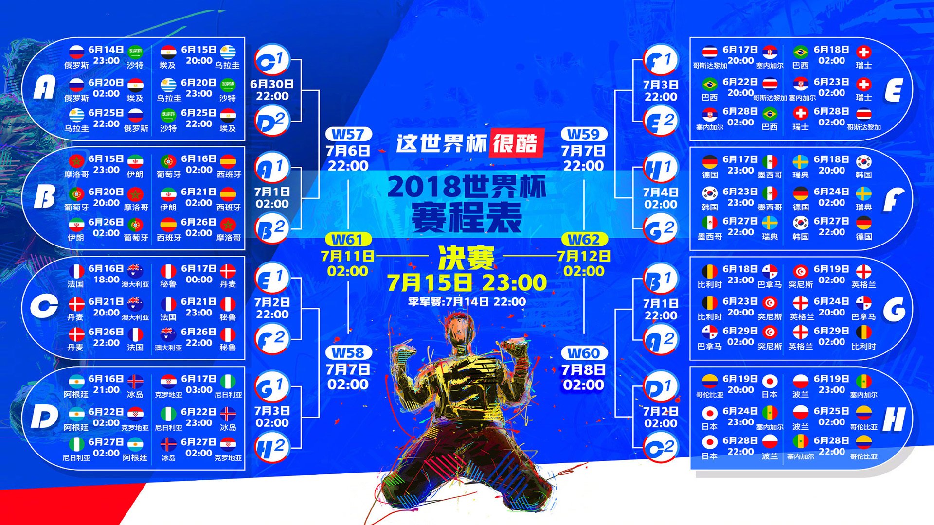 比利时队实现疯狂逆袭 英格兰失手，比利时队实现疯狂逆袭 英格兰失手是哪一集